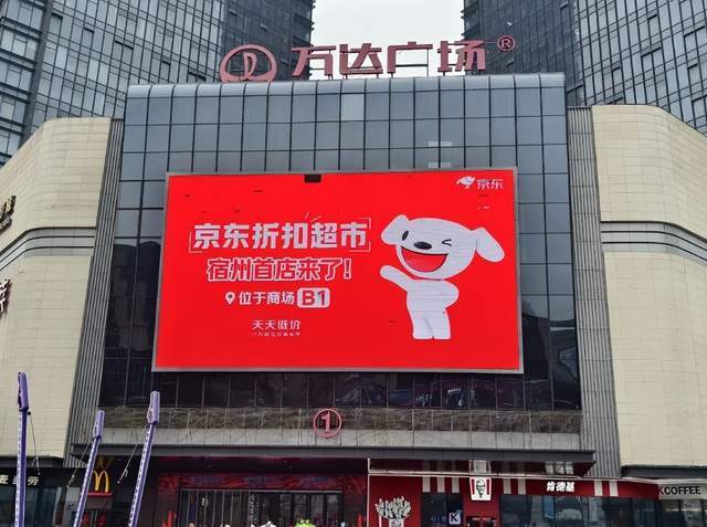 开云体育平台-刘强东联手王健林，大搞线下超市
